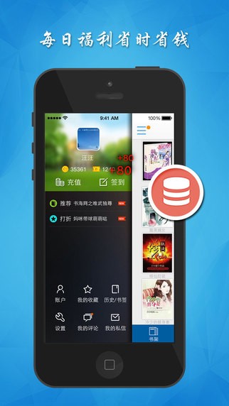 魔爪小说阅读app下载-魔爪小说阅读app手机版下载v9.0.5