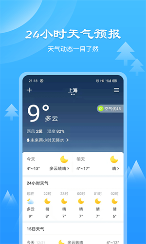 风和天气通app下载-风和天气通安卓版下载v2.9.1