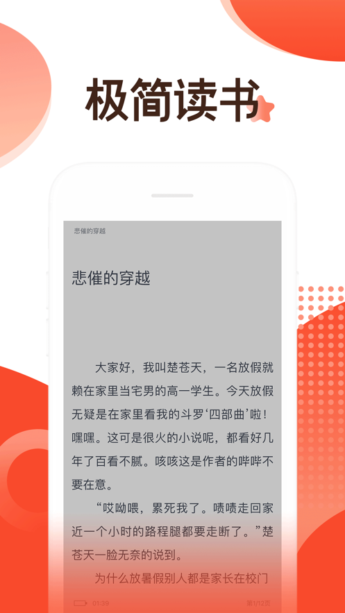 笔趣阁app最新版下载-笔趣阁手机版下载v9.191.216