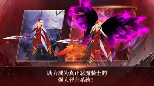 恶魔骑士养成手游下载-恶魔骑士养成最新版下载v1.1.0