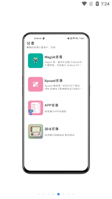 share资源下载-share软件下载v3.9.6