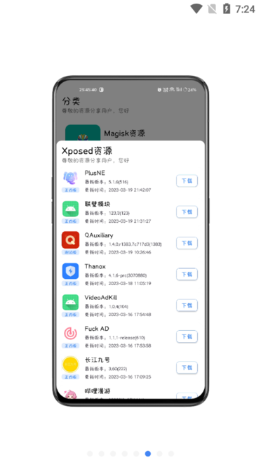 share资源下载-share软件下载v3.9.6