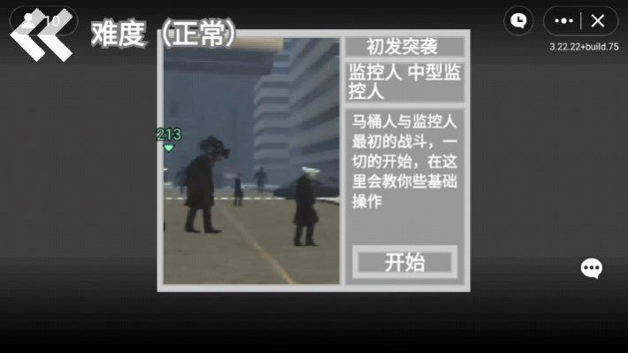 马桶人逆袭无登录版