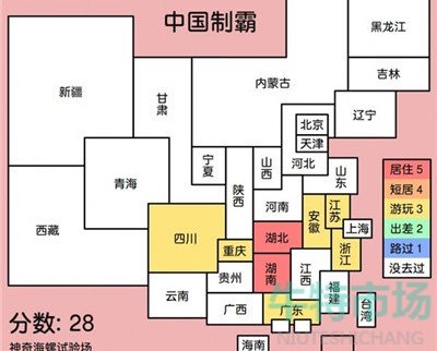 《中国制霸生成器》APP下载方法介绍