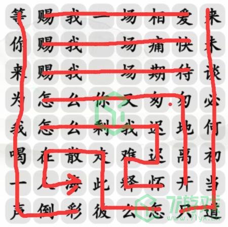 《汉字找茬王》三尺红台通关攻略介绍