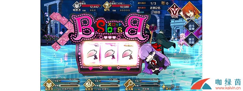 《FGO》复刻版深海电脑乐土SE.RA.PH活动BB老虎机效果作用介绍