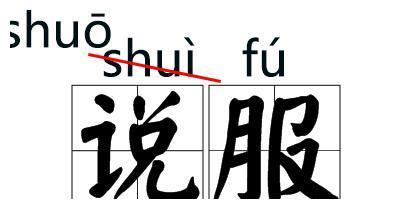 《抖音》尿尿的正确读音是什么