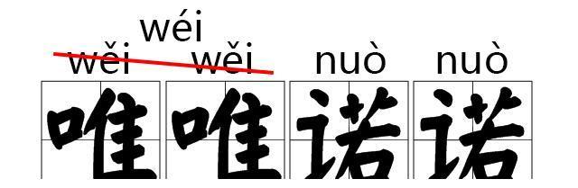 《抖音》尿尿的正确读音是什么