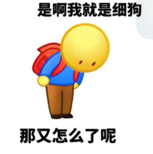 《抖音》你行不行啊细狗系列表情包大全分享