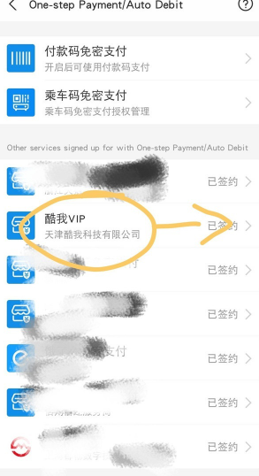 酷我音乐vip版