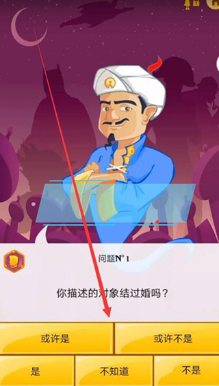 akinatar网络天才中文版