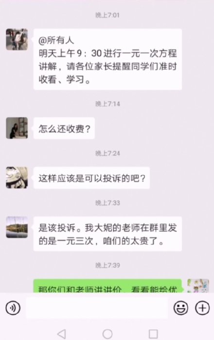 《抖音》一元一次方程太贵了是什么梗