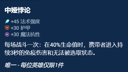 《云顶之弈》s10奥恩神器选择推荐