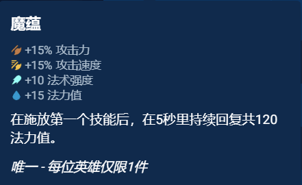 《云顶之弈》s10奥恩神器选择推荐