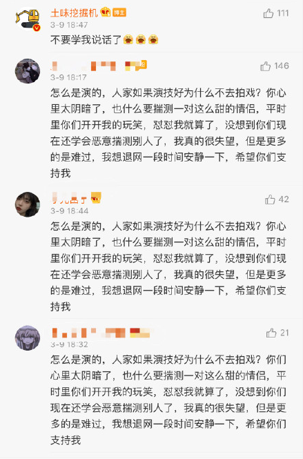 《微博》怎么是演的梗介绍