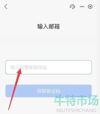 《支付宝》账号添加邮箱教程