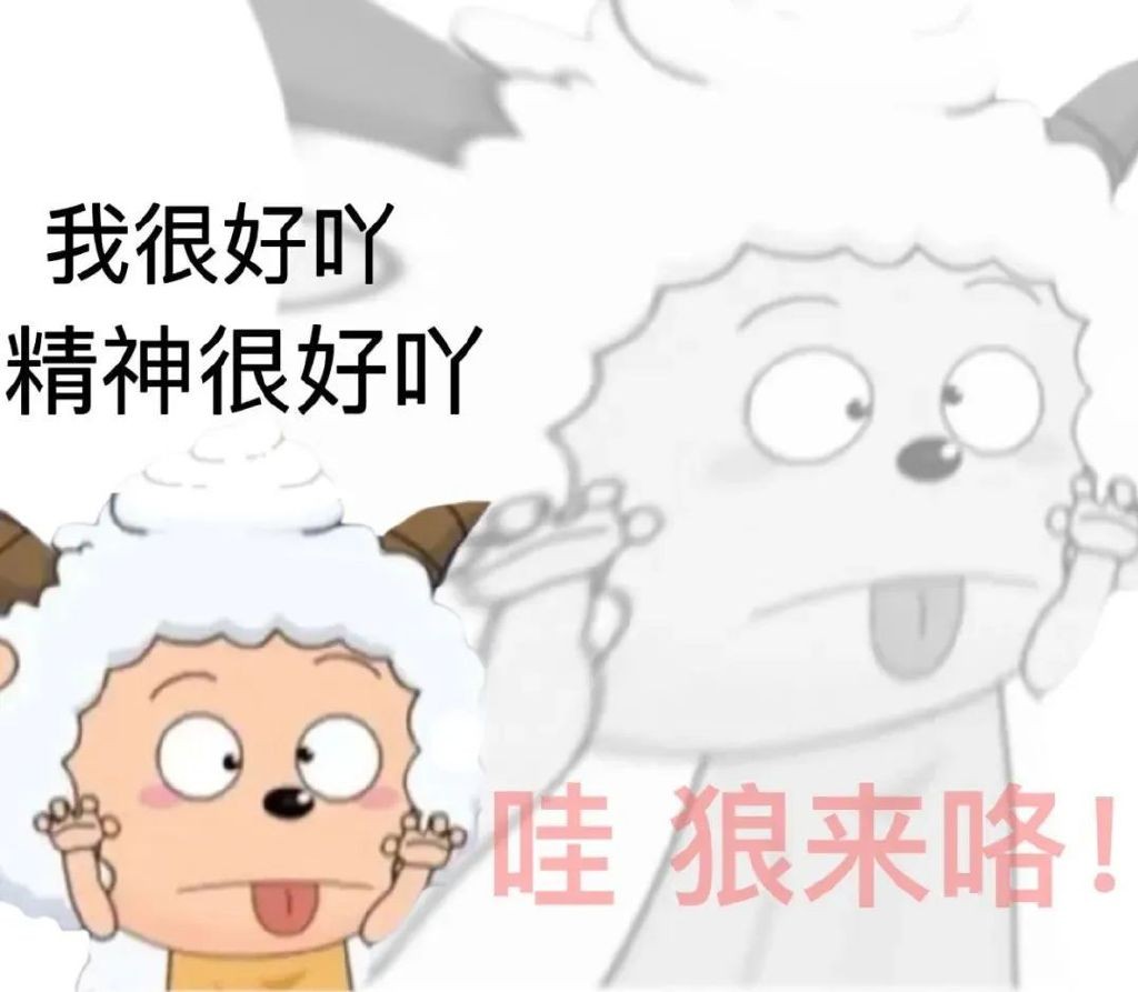 《抖音》发疯文学表情包大全分享