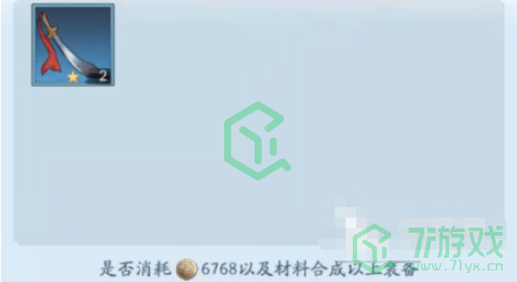 《新仙剑奇侠传之挥剑问情》装备合成机制解析