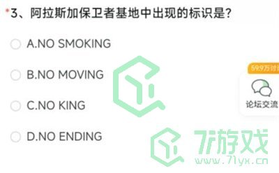 《穿越火线》2023体验服问卷6月第三题答案