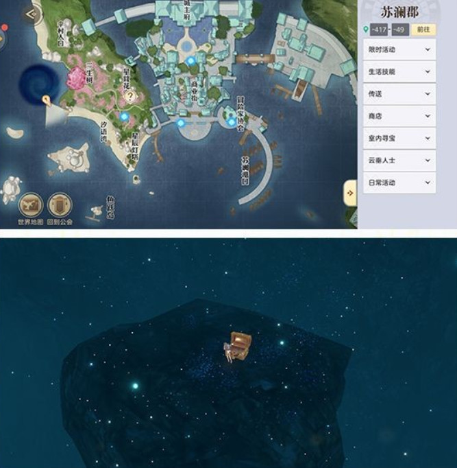 《天谕手游》汐语湾全部11个宝箱位置坐标收集攻略