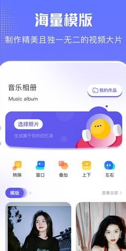 特效音乐相册