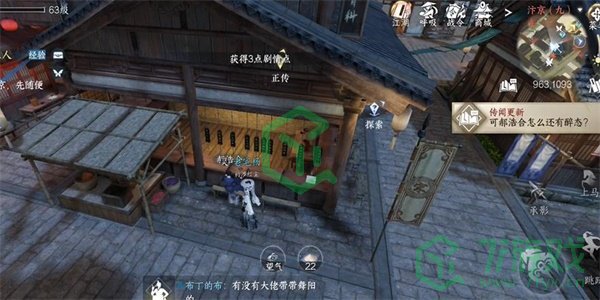 《逆水寒手游》以茶代酒任务攻略