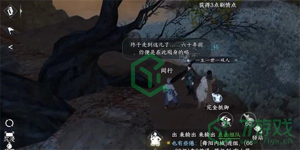 《逆水寒手游》关河梦断任务攻略