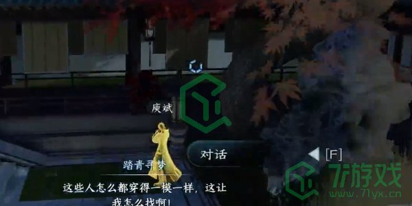 《逆水寒手游》猴急丢钱悔不及任务攻略