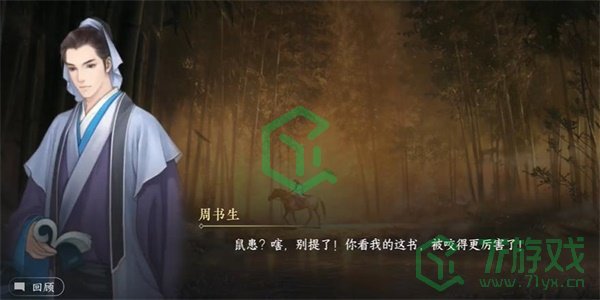 《逆水寒手游》离坎灭鼠克星获取方法