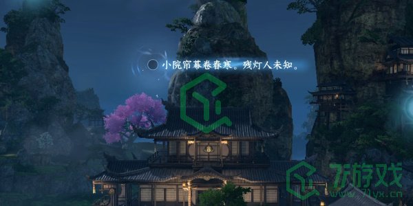 《逆水寒手游》三清山词话自在门任务攻略