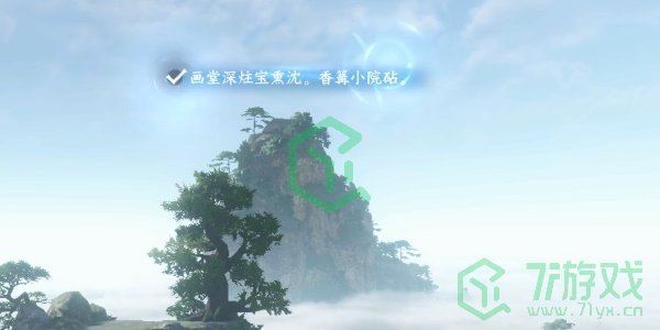 《逆水寒手游》三清山词话云起台任务攻略