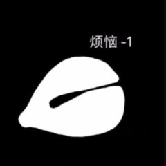 《抖音》电子木鱼表情包大全分享