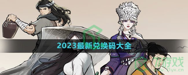 《方寸对决》2023最新兑换码大全