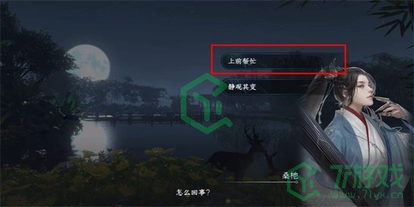 《逆水寒手游》人耶鬼耶游历攻略