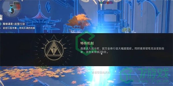 《崩坏星穹铁道》蜃楼遁影2任务攻略