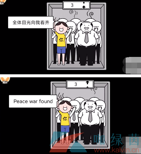 《都是人情世故》第五关挤电梯通关攻略