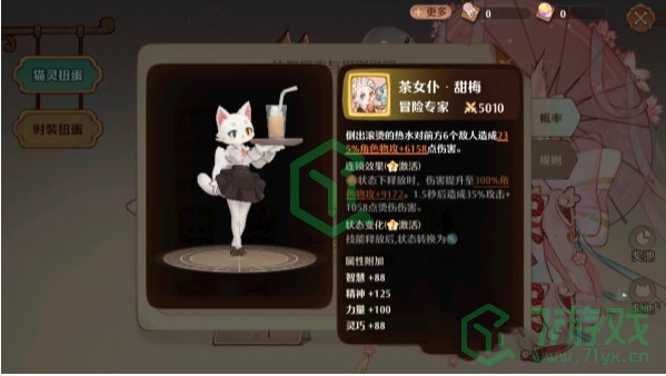 《森之国度手游》金猫选择推荐