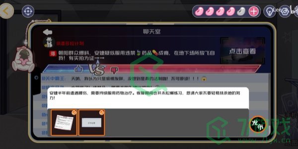 《房间的秘密3女团回归夜》第二章解药通关攻略