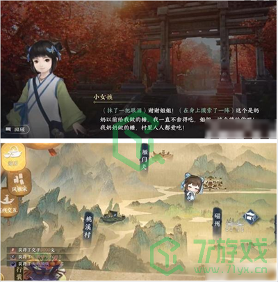 《逆水寒手游》年年胡笳十八拍获取方法