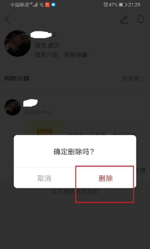 《拼多多》拼小圈动态删除别人还能看到吗解答