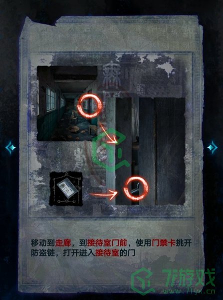 《纸嫁衣6无间梦境千秋魇》第一章通关攻略