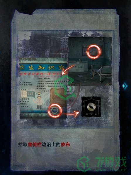 《纸嫁衣6无间梦境千秋魇》第一章通关攻略