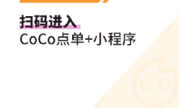 《崩坏3》2023CoCo联动套餐购买方法