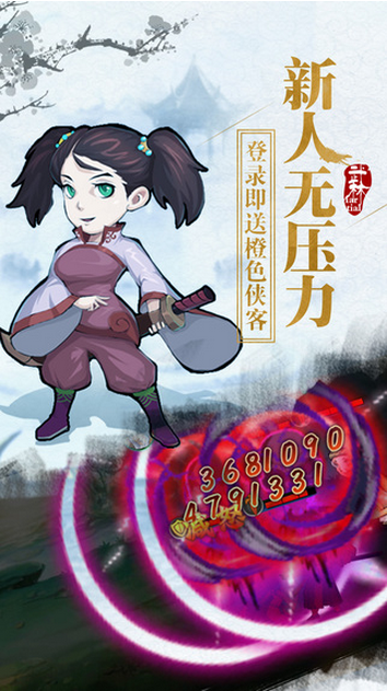 这就是江湖免登录版