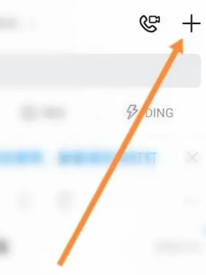 《钉钉》群聊创建方法