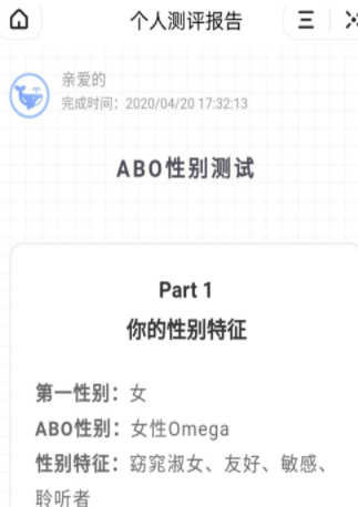 《抖音》abo梗介绍