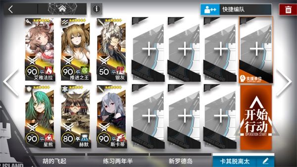 《明日方舟》主线第七章苦难摇篮7-17感染者之盾-2通关攻略