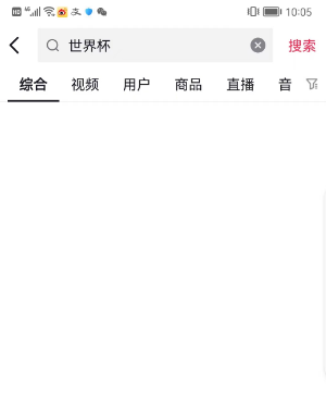 《抖音》2022年卡塔尔世界杯直播观看方法