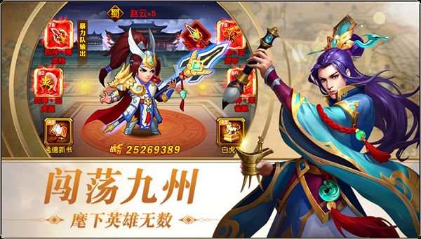 三国志名将令旧版免更新下载安装