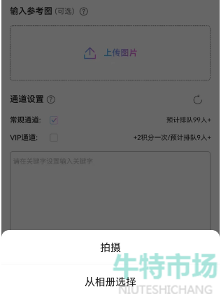 《抖音》AI绘画拍摄教程